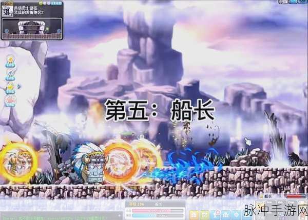冒险岛2月光船长要塞副本深度攻略指南