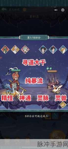 寻道大千后期最强流派深度解析，后期玩什么流派好