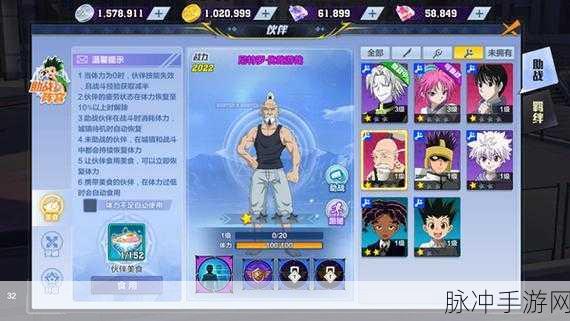 猎人手游强化系角色与攻略深度解析