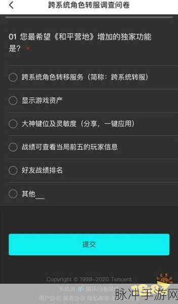 和平精英跨系统角色转移服务全面开启，跨系统转移服务操作流程详解