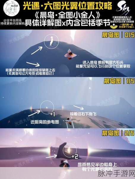 光遇梦想季小金人位置全攻略，详尽解析与寻找秘籍