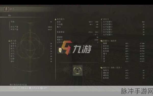 艾尔登法环观星者，初始属性策略与核心天赋掌握
