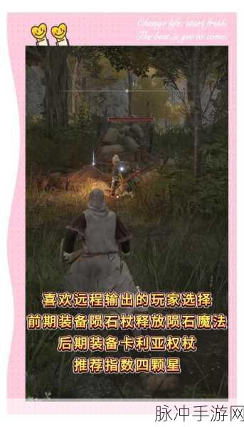 艾尔登法环观星者,初始属性策略与核心天赋掌握