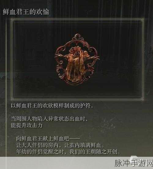 艾尔登法环之永恒守护——常驻Buffmod的力量解析