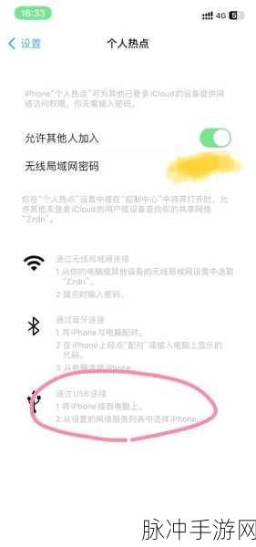苹果手机连接电脑上网，手游玩家的终极网络解决方案