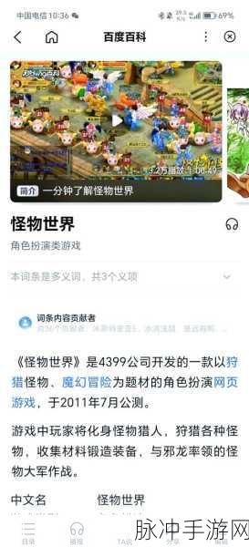 怪物世界生存，探索热血战斗的无尽冒险之旅