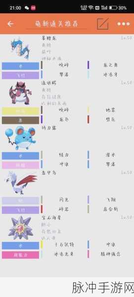 口袋妖怪漆黑的魅影顶尖精灵及其配招攻略