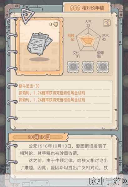 最强蜗牛绿贵爱因斯坦罗森桥获取全攻略，深度解析秘籍大揭秘