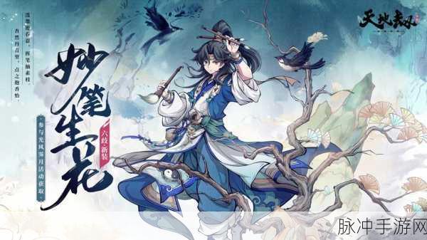 天地劫幽城再临神魔归真2-6通关攻略详解，策略与技巧的完美融合