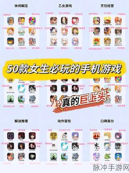 贫穷少女逆袭记，以女孩为主题的休闲游戏下载攻略