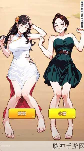贫穷少女逆袭记，以女孩为主题的休闲游戏下载攻略