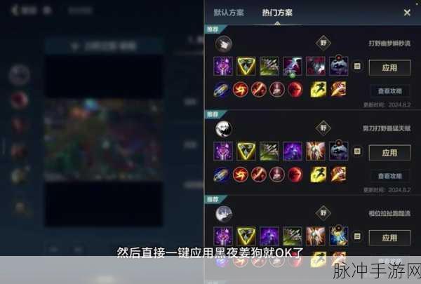 英雄联盟手游刀锋之影泰隆，全面攻略解析