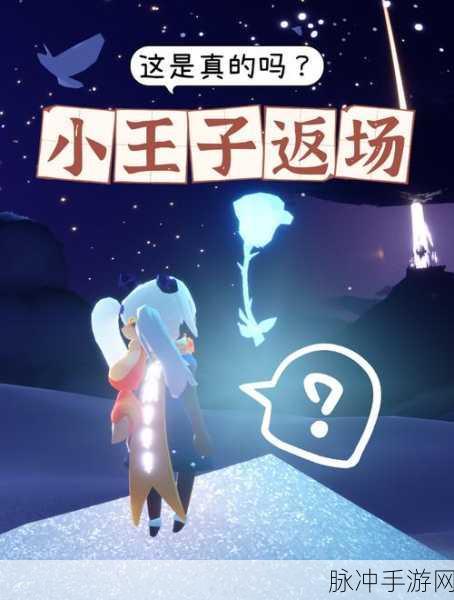 光遇小王子季动作全盘点及详细解锁攻略