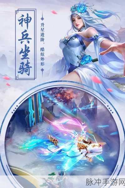 无上剑道,探索神剑奥秘的玄幻仙侠之旅游戏下载全攻略