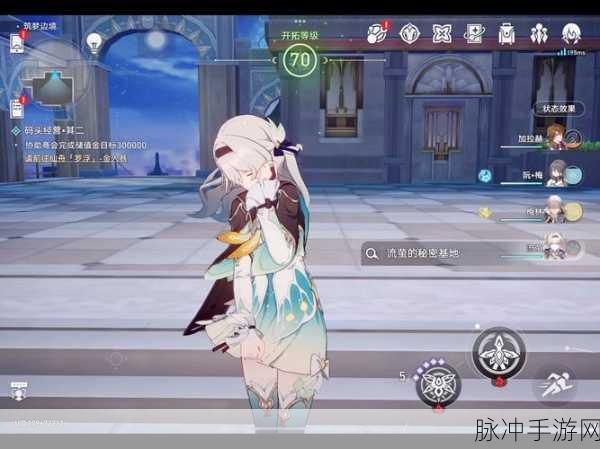 崩坏星穹铁道满级攻略，解锁游戏新境界