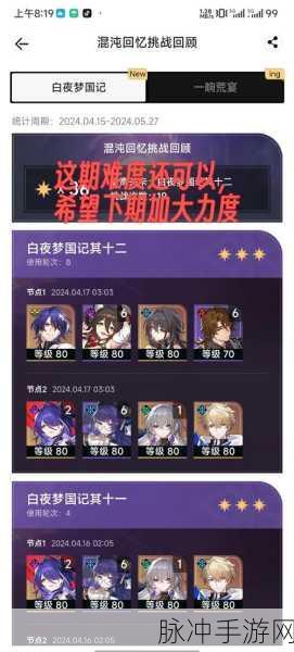 崩坏星穹铁道满级攻略,解锁游戏新境界