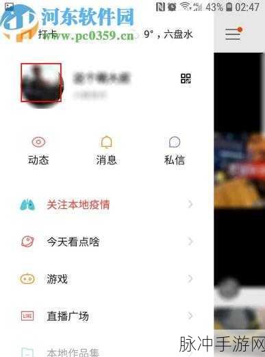 快手手游攻略，如何发布作品不显示位置及随意定位作品位置