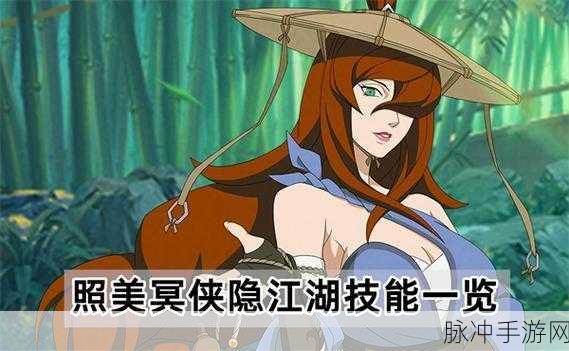 火影忍者手游新忍者照美冥深度解析及技能全攻略