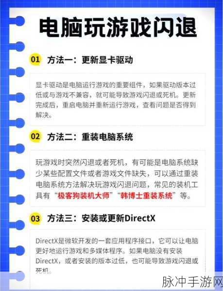 游侠网手游闪退问题全解析，以我的世界为例