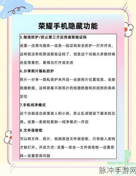 王者荣耀隐身访问功能详解，轻松保护你的游戏隐私