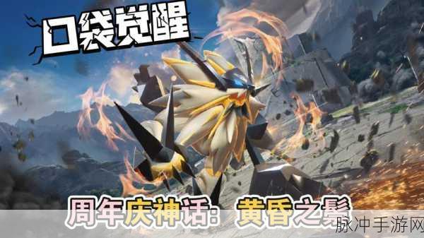 探寻金色头发的口袋妖怪主角，解锁神秘版本之旅