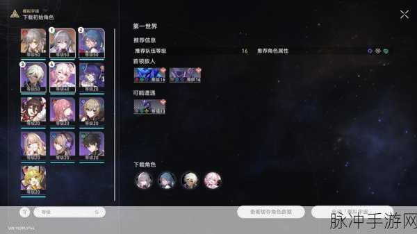 崩坏星穹铁道模拟宇宙五全面通关攻略