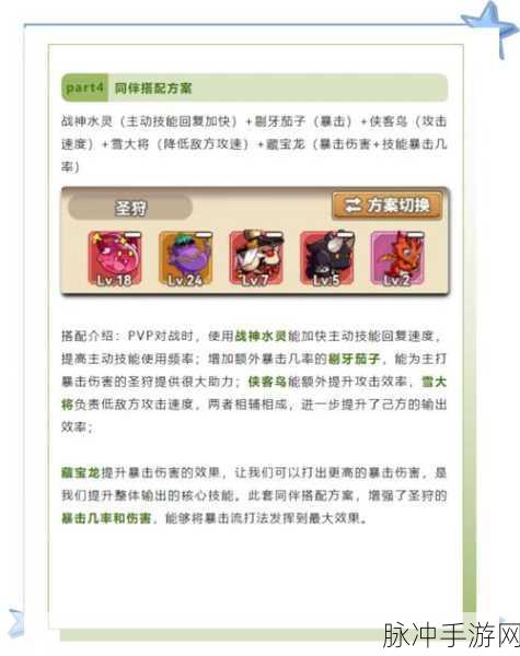龙之谷手游弓箭手一转职业特性全面剖析