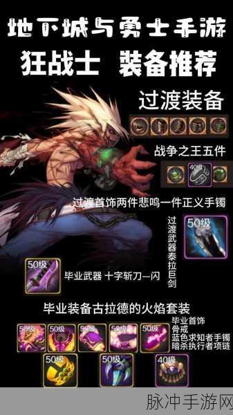 DNF新版本揭秘,高效攻略断肠装备,哪个地图掉落率最高?新鲜数据揭晓!