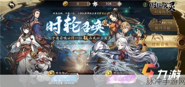 天地劫抽卡攻略，实战解析如何提升抽中稀有物品的几率与技巧