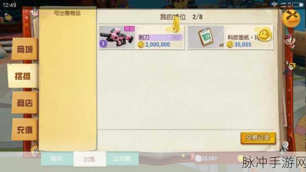 秘宝猎人查尔斯，高效探险全方位装备搭配策略与技巧攻略