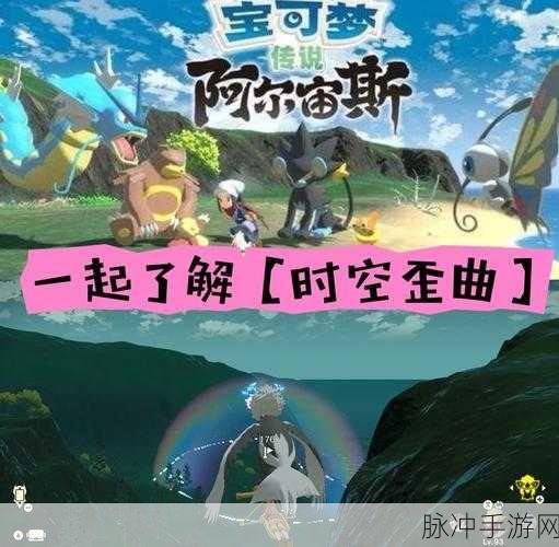 宝可梦大探险，彩虹松糕的终极使用攻略