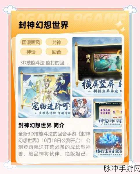 封神幻想世界角色强度全面剖析，顶级战力排行与推荐选择指南