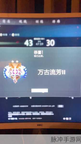 DOTA2手游攻略，揭秘万古流芳段位的真正水平