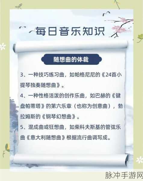 文明6中音乐的魔力，深度解析与探讨音乐作用