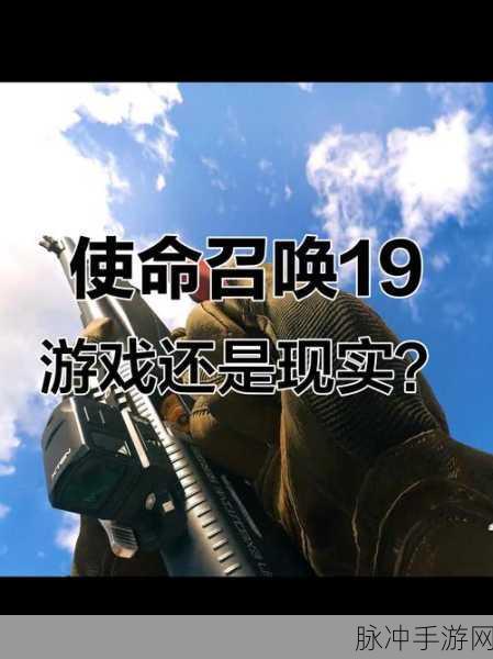 使命召唤19全面解析，探索多样化的游戏模式