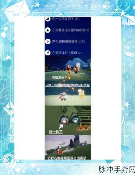 光遇集结季结束时间全解析，国服集结季何时落幕？