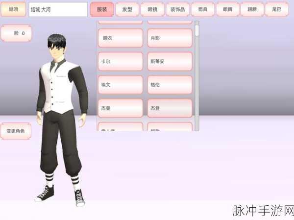 樱花校园奇趣挑战，解锁男生穿裙新风尚全攻略