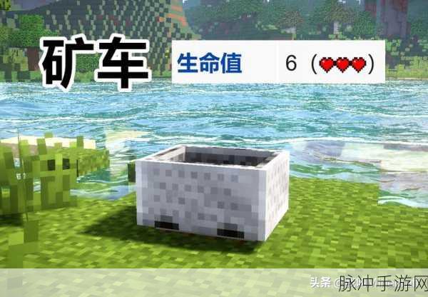 我的世界手游攻略，详解矿车速度提升技巧