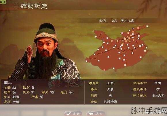 三国志13黄巾之乱，解锁乱世风云全剧情触发攻略