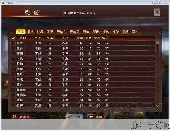 三国志13黄巾之乱，解锁乱世风云全剧情触发攻略
