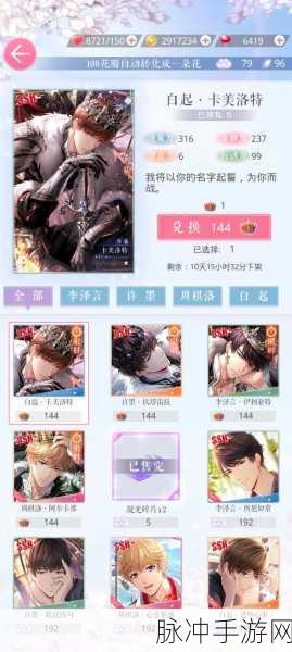 恋与制作人周棋洛副本4-3三星通关秘籍全解析