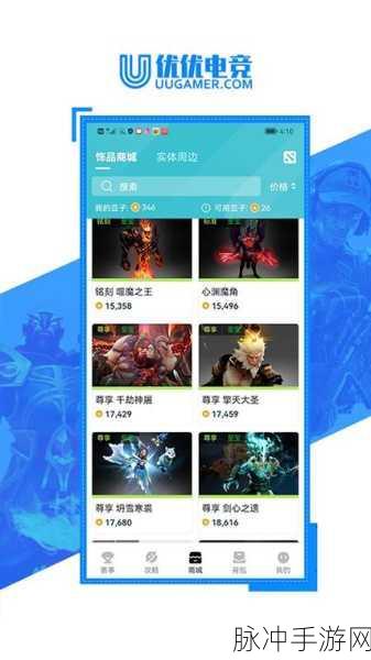DOTA2集市探秘,手游玩家如何精准掌握物品售卖价格