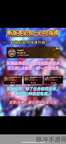 地下城与勇士手游攻略,解锁冰霜与僵尸地图的必备任务指南
