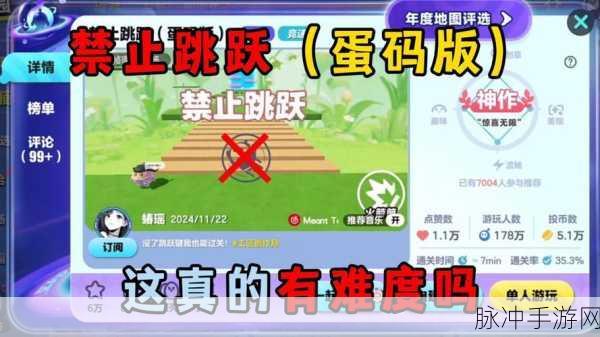 蛋仔派对跳跃技巧大揭秘，跃动赛场，你也能成为跳跃之王！