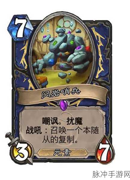 炉石传说，萨满双神随从卡牌深度解析与实战分享