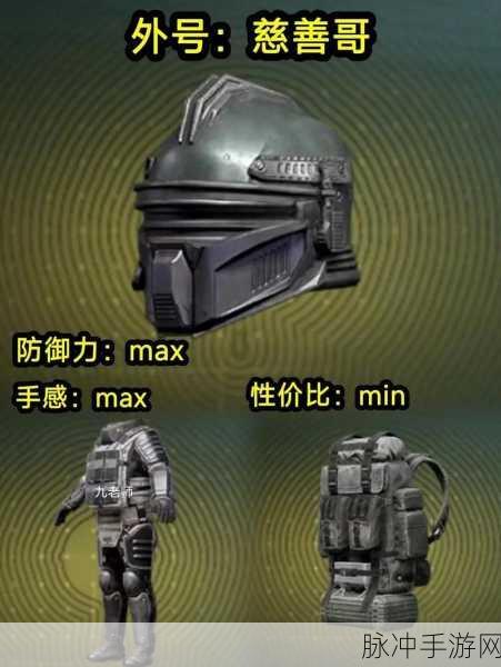 地铁逃生六级防具选择指南，揭秘最新热门防护装备！