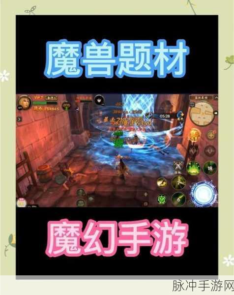 魔兽世界手游深度解析，牧师信仰的奥秘与力量
