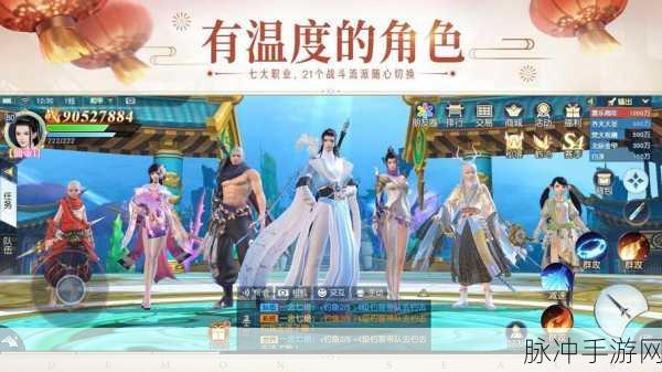 镇魔曲手游60级套装搭配技巧全解析