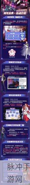 龙族幻想深度揭秘，终结疯狂任务全攻略详解