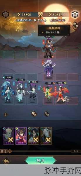 神仙道3深度攻略，混世魔童救赎通关秘籍